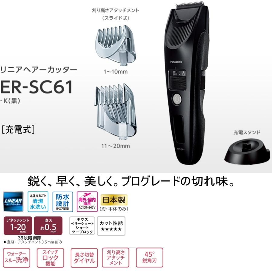 Panasonic パナソニック ヘアーカッター プログレード ER-SC61-K Panasonic パナソニック ヘアーカッター プログレード ER-SC61-K