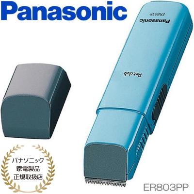 Panasonic ペットクラブ 犬用バリカン ER803PP-A | 部分カット用 刈り