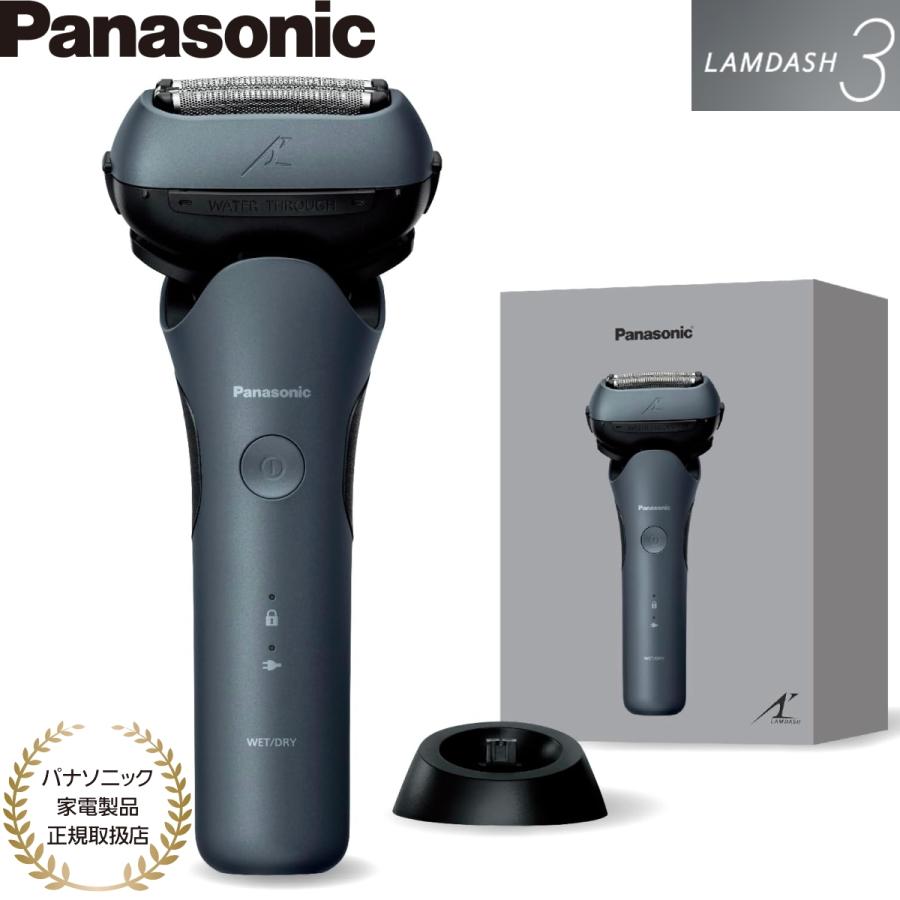 ラムダッシュ パナソニック 3枚刃 メンズシェーバー ES-L361W-A