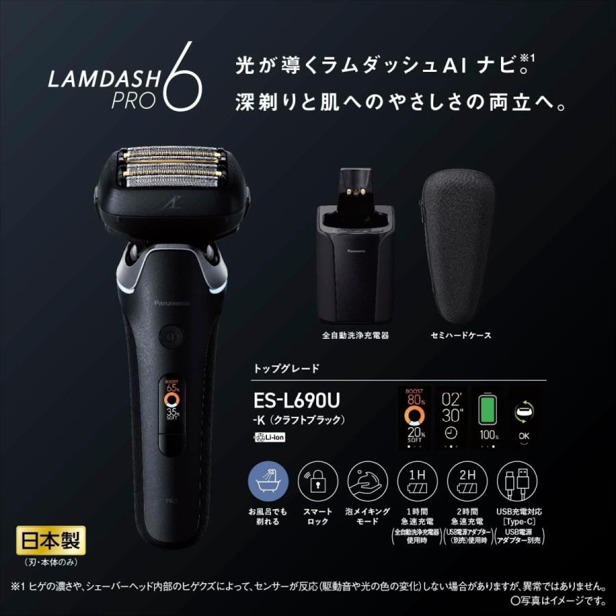 ラムダッシュ パナソニック ラムダッシュPRO メンズシェーバー 6 ラムダッシュ パナソニック ラムダッシュPRO メンズシェーバー 6