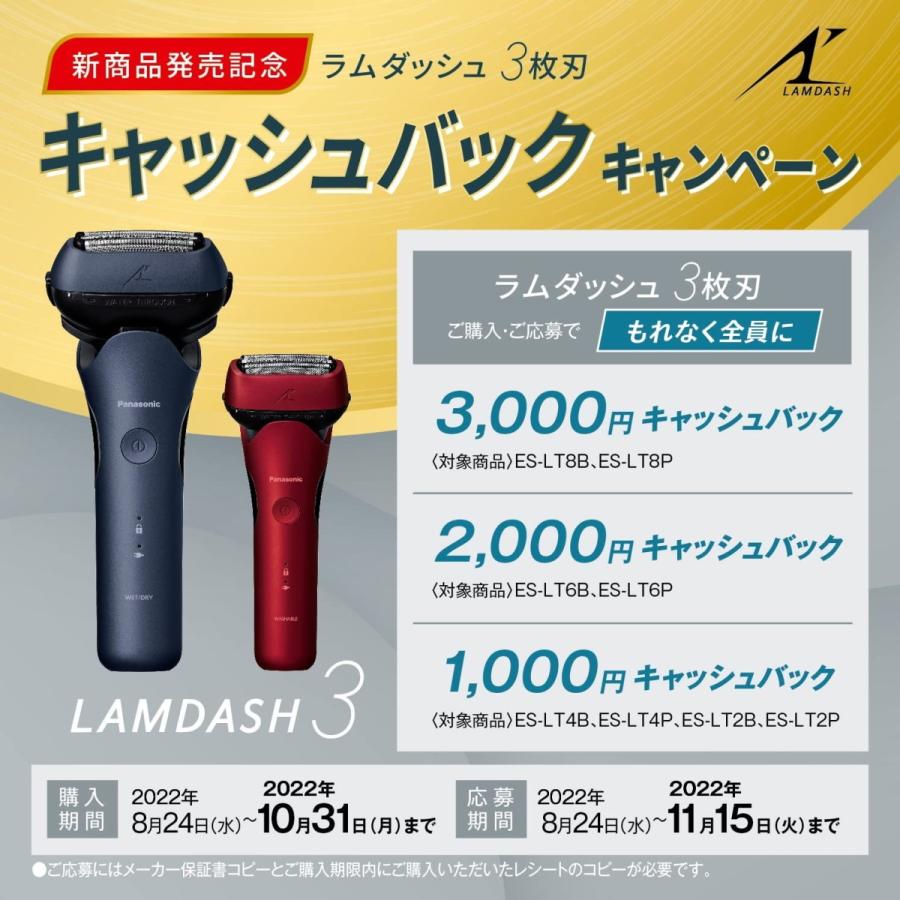2022年9月 新製品】 パナソニック メンズシェーバー ラムダッシュ ES-LT8B-A 青 3枚刃 お風呂剃り可 :es-lt8b-a:i-shopさくら Yahoo!店 - 通販 - Yahoo!ショッピング 2022年9月 新製品】 パナソニック メンズシェーバー ラムダッシュ ES-LT8B-A 青 3枚刃 お風呂剃り可 :es-lt8b-a:i-shopさくら Yahoo!店 - 通販 - Yahoo!ショッピング