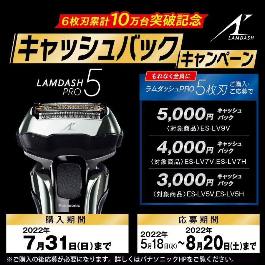 インは パナソニック リニアシェーバー ラムダッシュ ES-LV7V-A 青 5枚