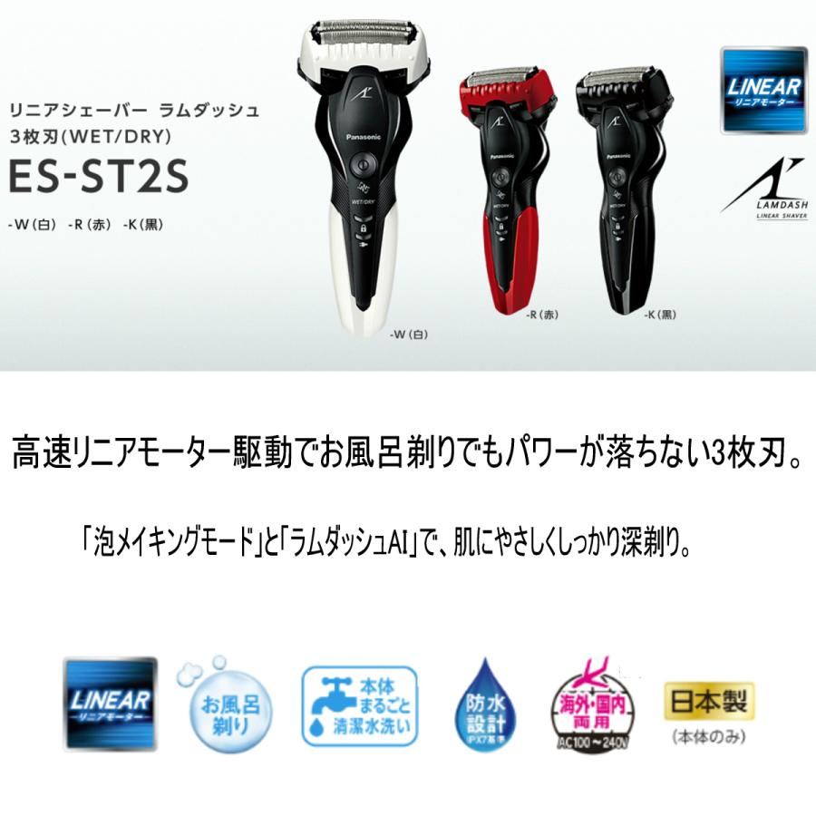 Panasonic パナソニック リニアシェーバー ラムダッシュ Es St2s K 黒 3枚刃 Wet Dry お風呂剃り可 I Shopさくらpaypayモール店 通販 Paypayモール