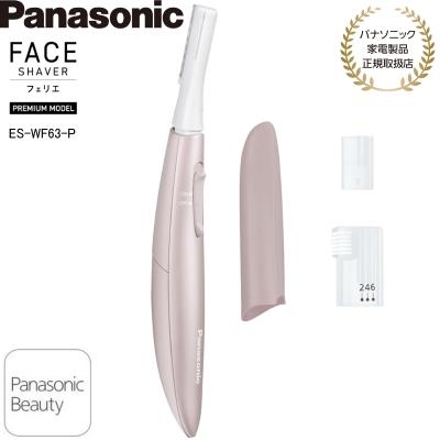 フェリエ パナソニック フェイスシェーバー ES-WF63-P ピンク ウブ毛