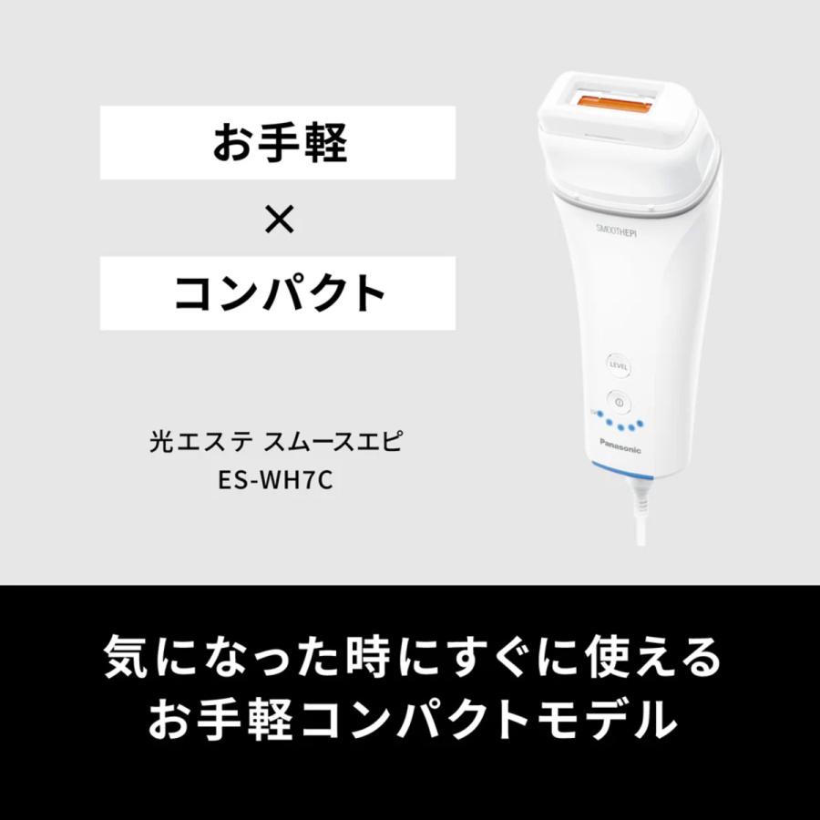 光エステ パナソニック 光美容器 スムースエピ ES-WH7C-W ホワイト