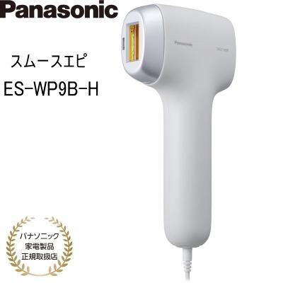 光エステ 【2025年3月新製品】 パナソニック 光美容器 スムース 光エステ 【2025年3月新製品】 パナソニック 光美容器 スムース