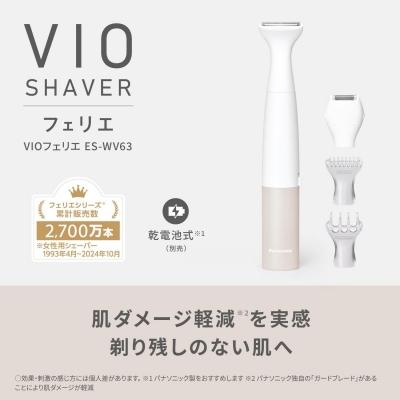 フェリエ パナソニック 除毛器 VIO専用シェーバー ES-WV63-E 防水