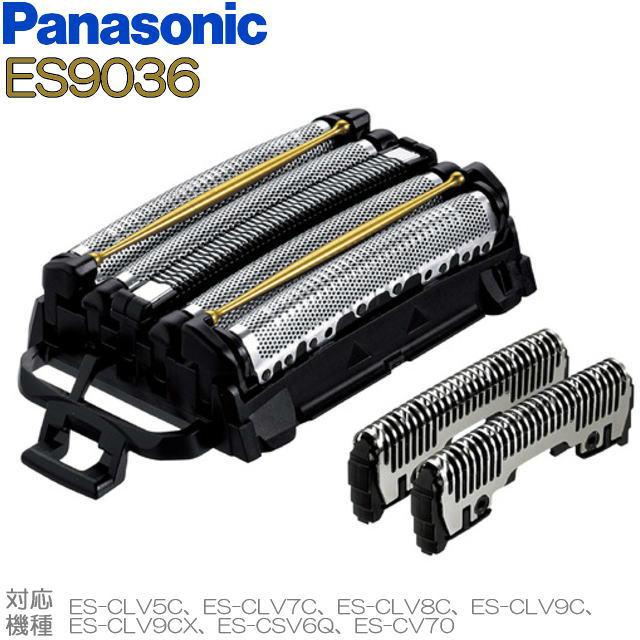 Panasonic ラムダッシュ セット替刃 外刃 内刃 ES9036 適応機種 ES-CLV8C 最新 ES-CLV5C ほか ES-CLV7C 蔵 パナソニック