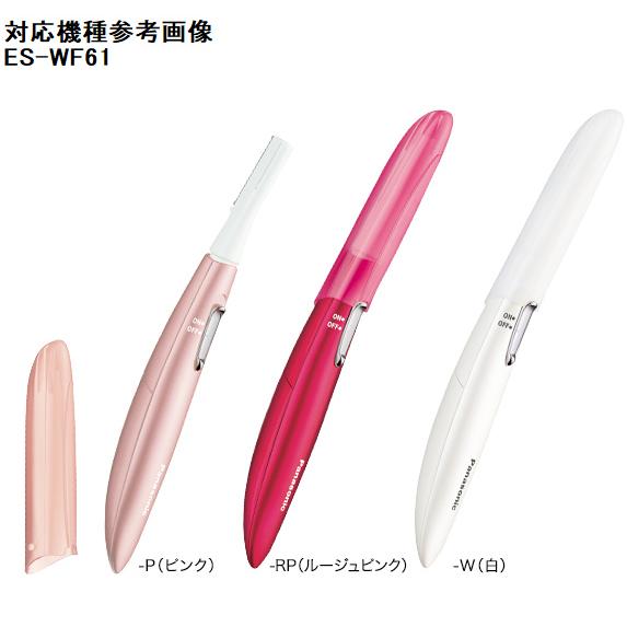 Panasonic（パナソニック） フェリエ フェイス用 替刃 ES9279 : i-shop