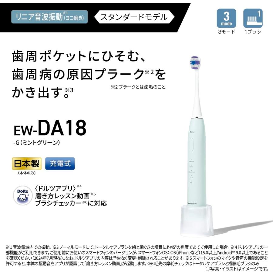 Doltz パナソニック 音波振動ハブラシ ドルツ EW-DA18-G ミント Doltz パナソニック 音波振動ハブラシ ドルツ EW-DA18-G ミント