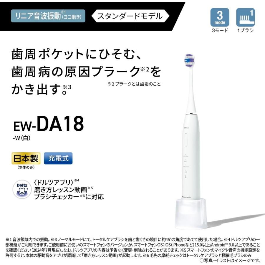 Doltz パナソニック 音波振動ハブラシ ドルツ EW-DA18-W 白