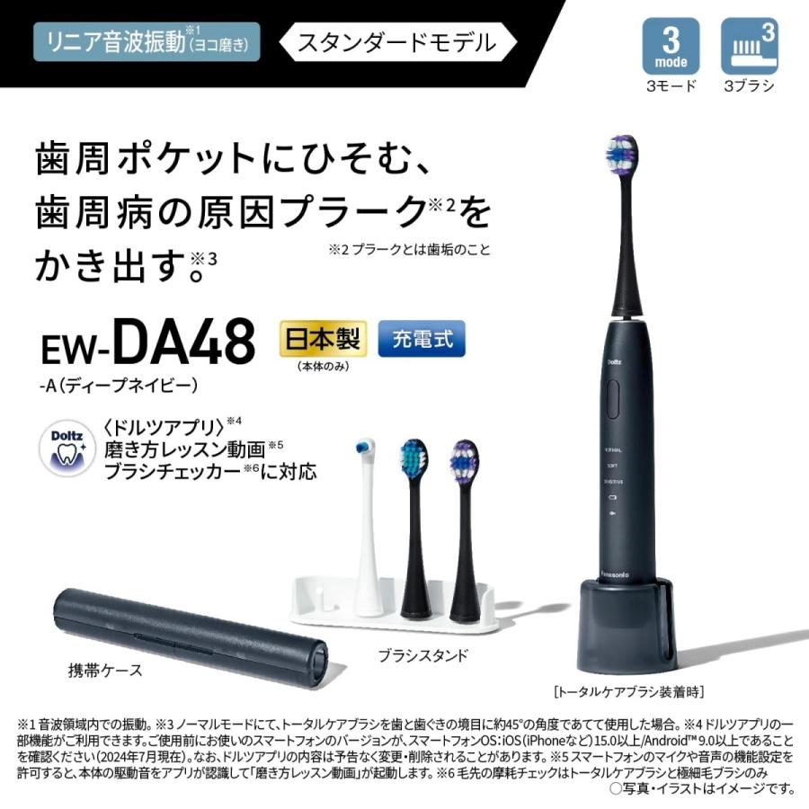 Doltz パナソニック 音波振動ハブラシ ドルツ EW-DA48-A ディープ