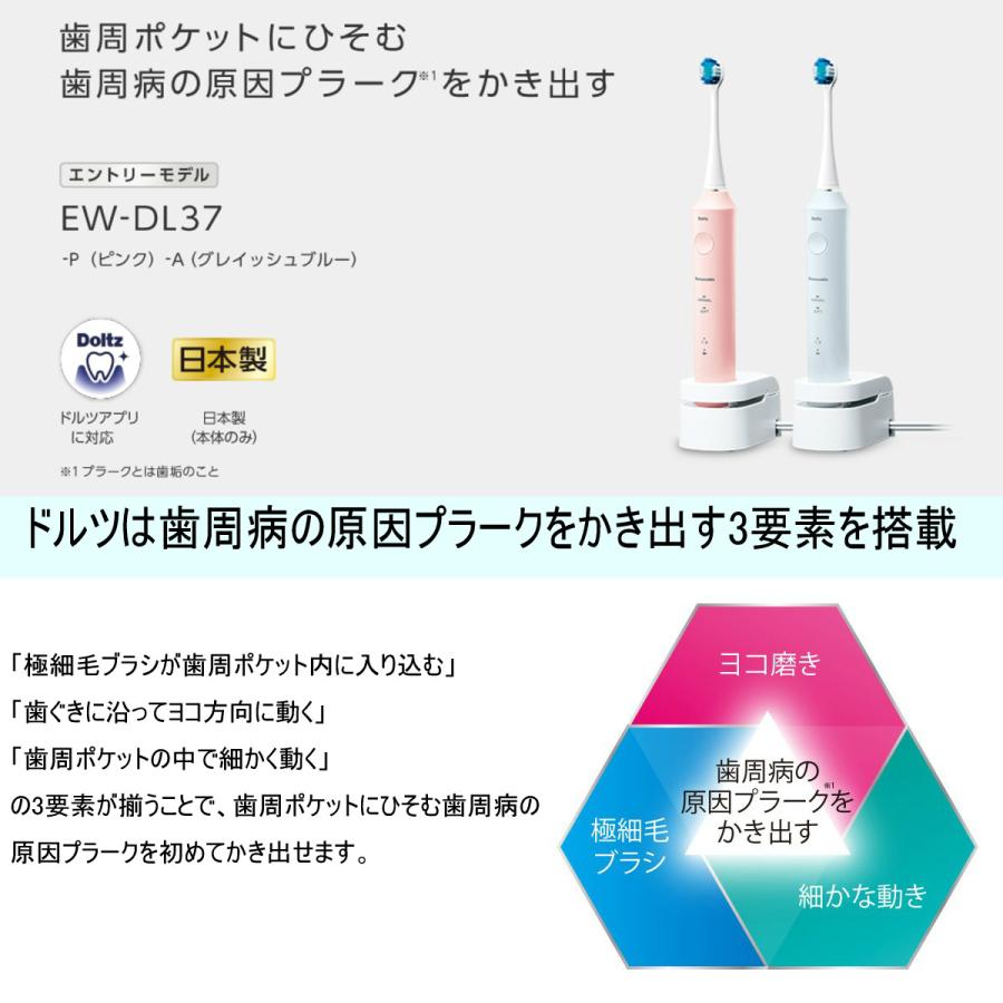 即日発送 Panasonic EW-DL38-A 音波振動ハブラシ ドルツ 電動歯ブラシ ブルーEWDL38A fucoa.cl 即日発送 Panasonic EW-DL38-A 音波振動ハブラシ ドルツ 電動歯ブラシ ブルーEWDL38A fucoa.cl