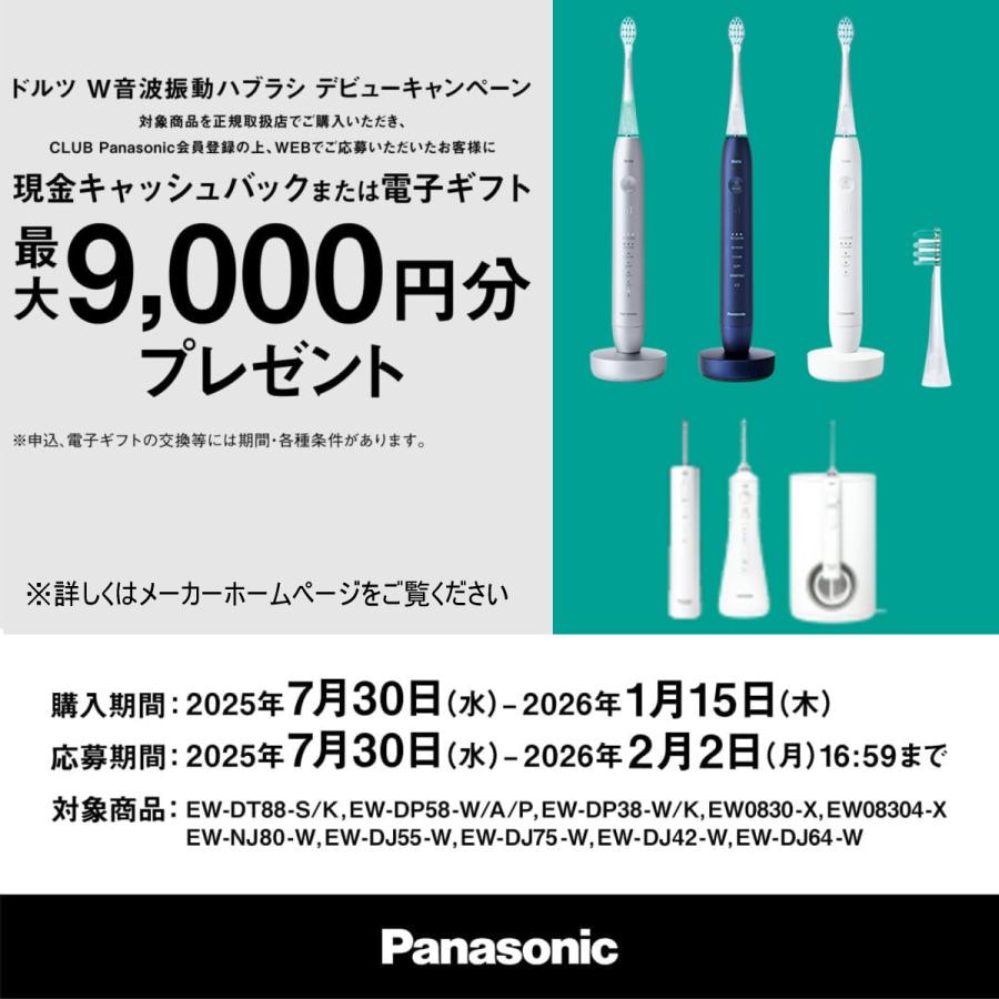 【24年12月購入】保証有 最新ハイグレードモデル ドルツW音波振動 替ブラシ付 24年12月購入】保証有 最新ハイグレードモデル ドルツW音波振動 替
