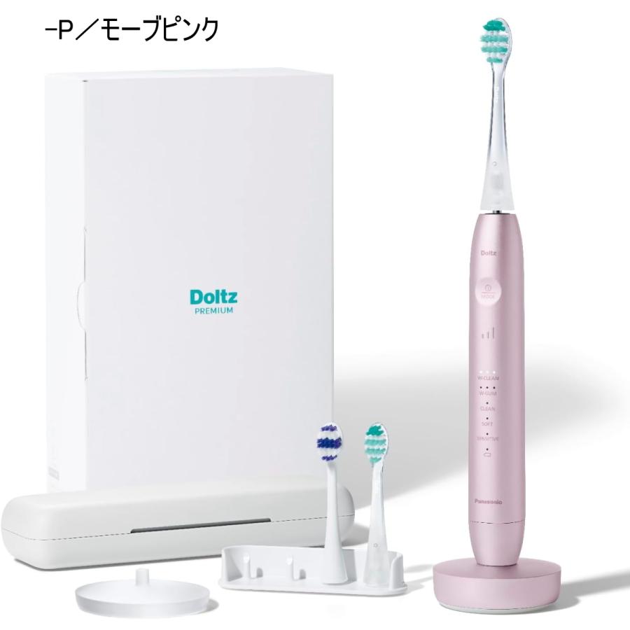 ドルツプレミアム W音波振動ハブラシ EW-DP58 未使用品 Doltz パナソニック ドルツ プレミアム W音波振動ハブラシ EW-DP58 全3