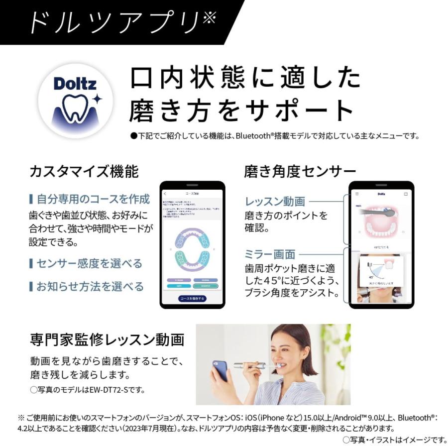 Doltz パナソニック 音波振動ハブラシ ドルツ EW-DT63 全2色 Doltz パナソニック 音波振動ハブラシ ドルツ EW-DT63 全2色