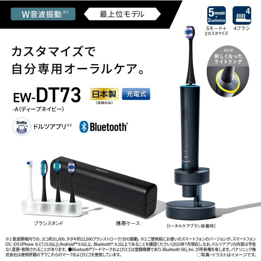 Doltz パナソニック 音波振動ハブラシ ドルツ EW-DT73-A Doltz パナソニック 音波振動ハブラシ ドルツ EW-DT73-A