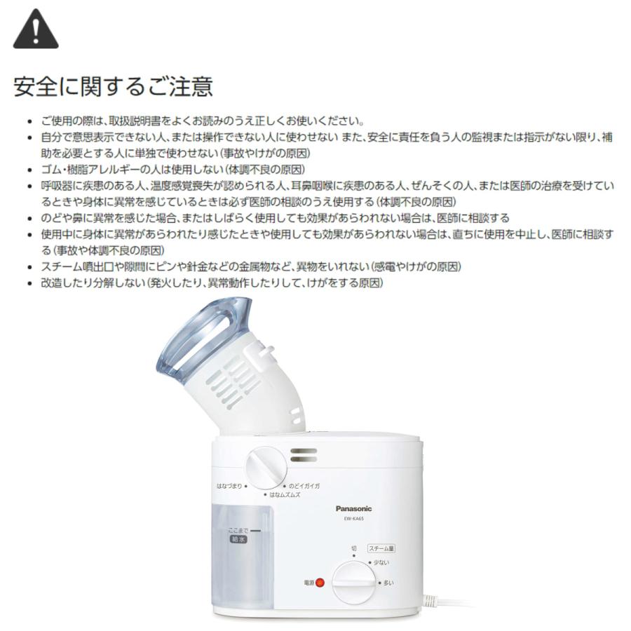 Panasonic パナソニック スチーム吸入器 EW-KA65-W 約43 Panasonic パナソニック スチーム吸入器 EW-KA65-W 約43