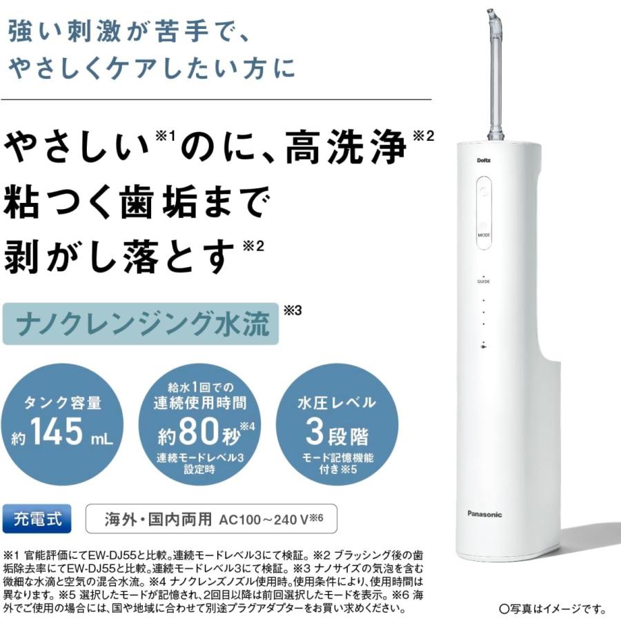Doltz パナソニック 口腔洗浄器 ジェットウォッシャー ドルツ EW Doltz パナソニック 口腔洗浄器 ジェットウォッシャー ドルツ EW