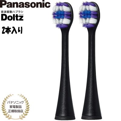 Doltz パナソニック 替えブラシ ドルツ トータルケアブラシ 2本 Doltz パナソニック 替えブラシ ドルツ トータルケアブラシ 2本
