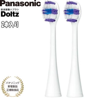 Doltz パナソニック 替えブラシ ドルツ トータルケアブラシ 2本 Doltz パナソニック 替えブラシ ドルツ トータルケアブラシ 2本