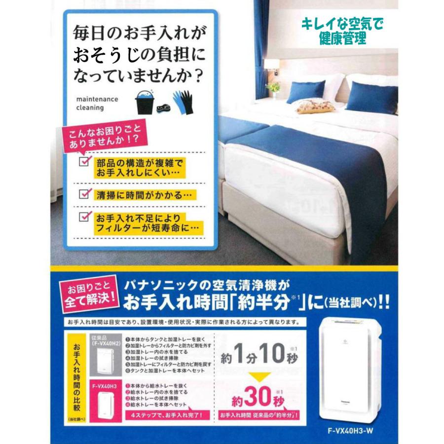 Panasonic パナソニック ナノイー 加湿空気清浄機 F-VX40H3-W エコナビ 加湿フィルター10年交換不要 :f-vx40h3-w:i-shopさくら Yahoo!店 - 通販 - Yahoo!ショッピング Panasonic パナソニック ナノイー 加湿空気清浄機 F-VX40H3-W エコナビ 加湿フィルター10年交換不要 :f-vx40h3-w:i-shopさくら Yahoo!店 - 通販 - Yahoo!ショッピング
