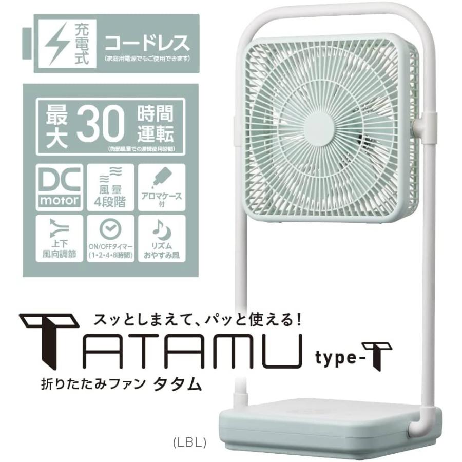 Pieria PIERIA 充電式 折りたたみファン FBX-193B LBL | 折畳式