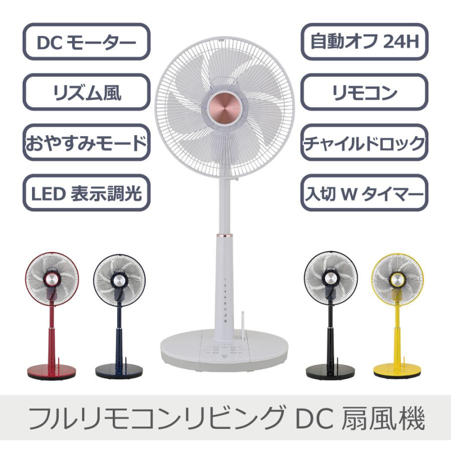 おおたけ フルリモコンリビングDC扇風機 全5色 | GF-DC326FR 上向き
