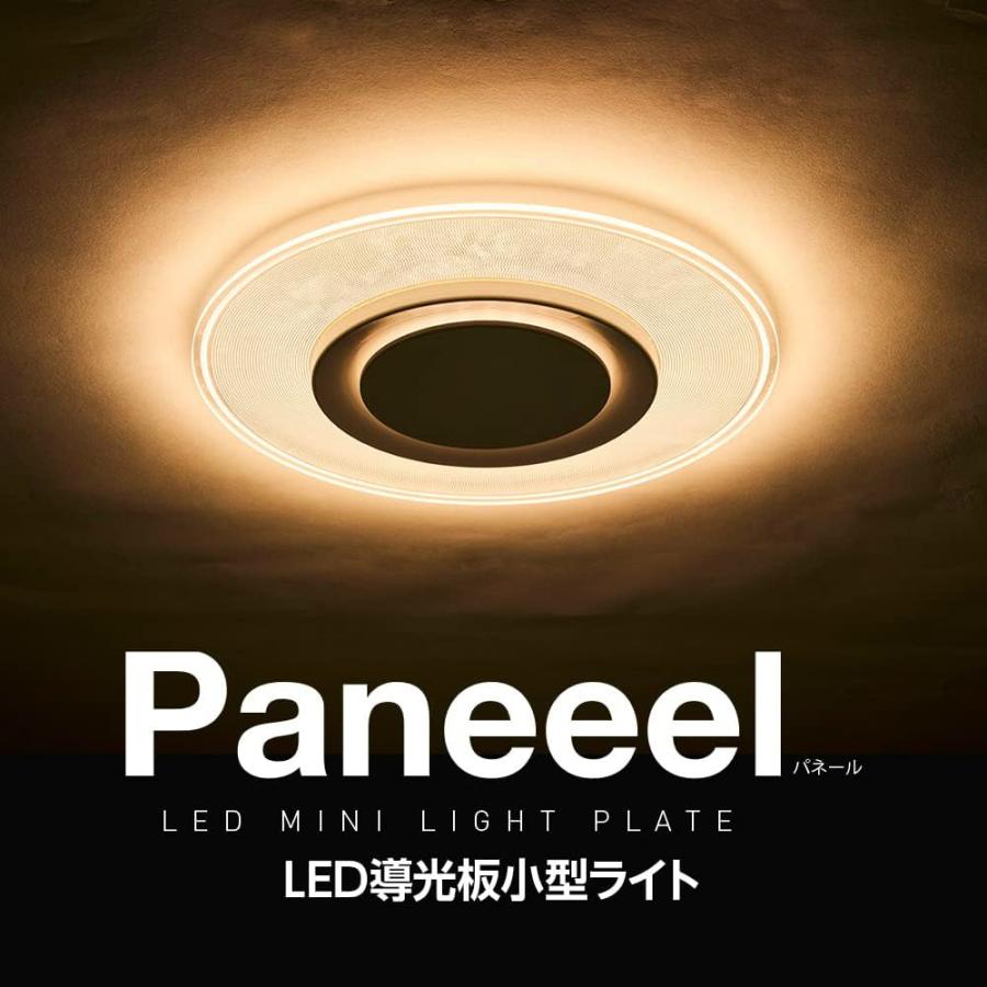 Paneeel ルミナス導光板小型ライト 100W相当 電球色 GSL-Y100L | LEDシーリングライト パネール 1年保証｜i-shop-sakura｜08
