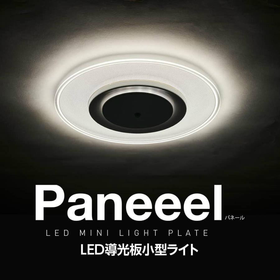 Paneeel ルミナス人感センサー搭載導光板小型ライト 60W相当 昼白色 GSL-Y60NS | LEDシーリングライト パネール 1年保証｜i-shop-sakura｜08