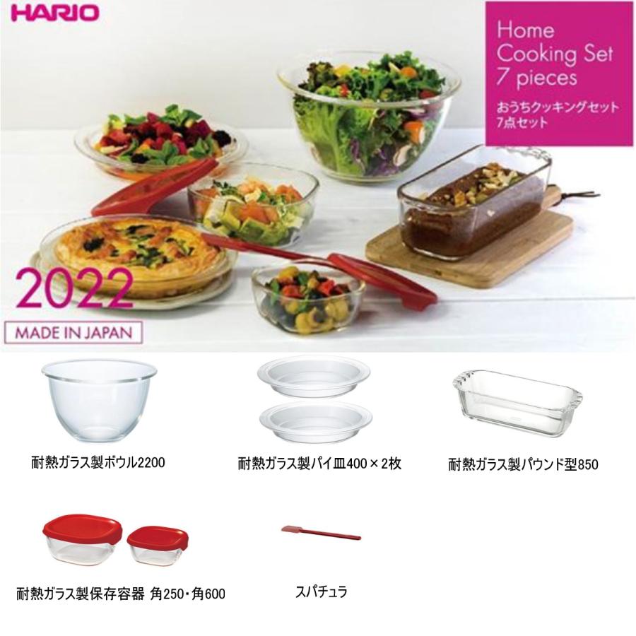 apide HARIO おうちクッキングセット 7点セット HOCK-22-R 耐熱 apide HARIO おうちクッキングセット 7点セット HOCK-22-R 耐熱