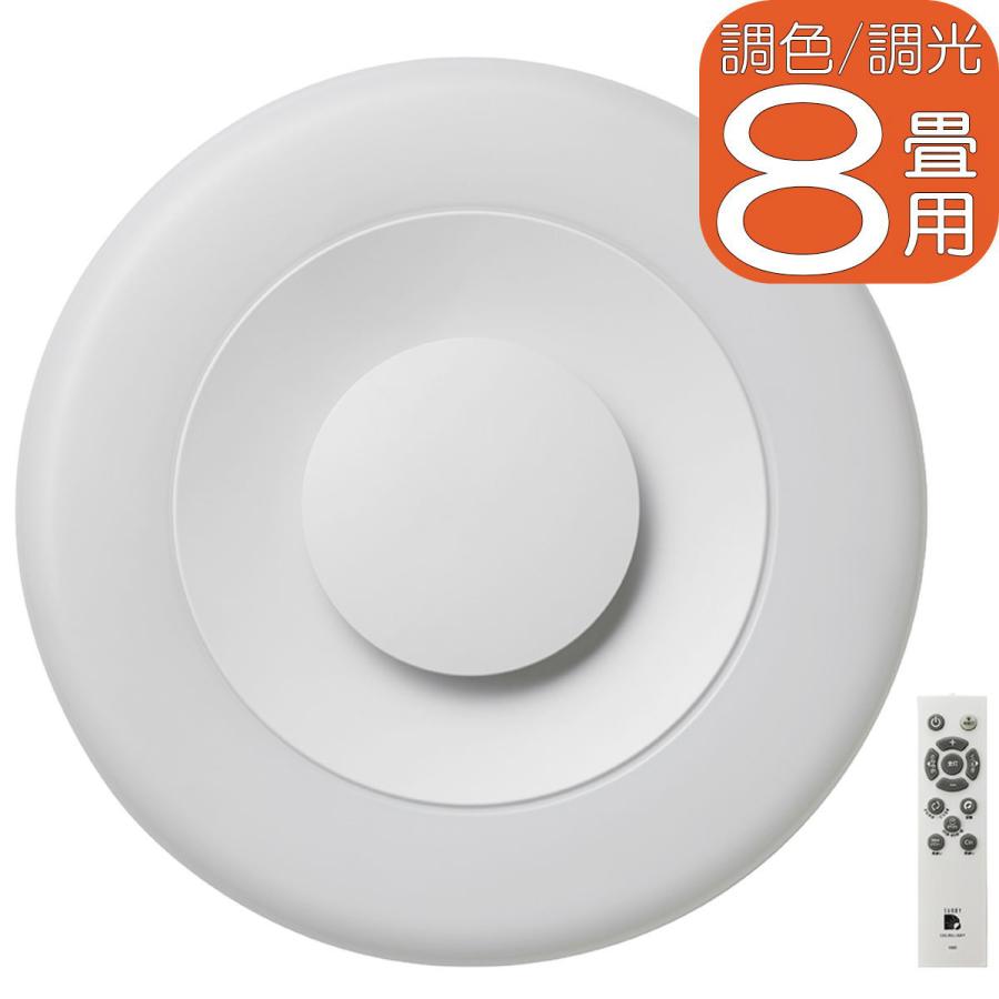 Luminous LED sunny D 8畳用 間接照明付 LEDシーリングライト ルミナス