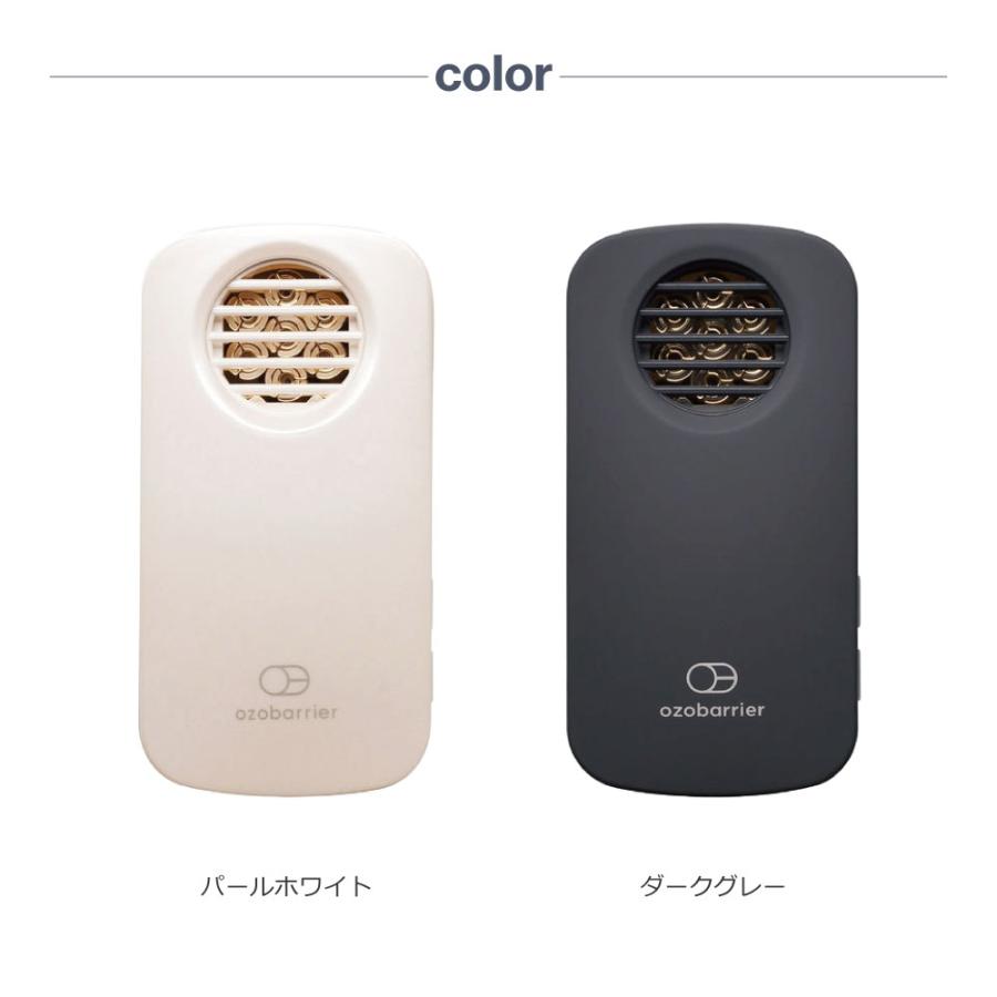 エクレール 低濃度オゾン発生器 オゾバリア 全2色 | 日本製 エクレール 低濃度オゾン発生器 オゾバリア 全2色 | 日本製