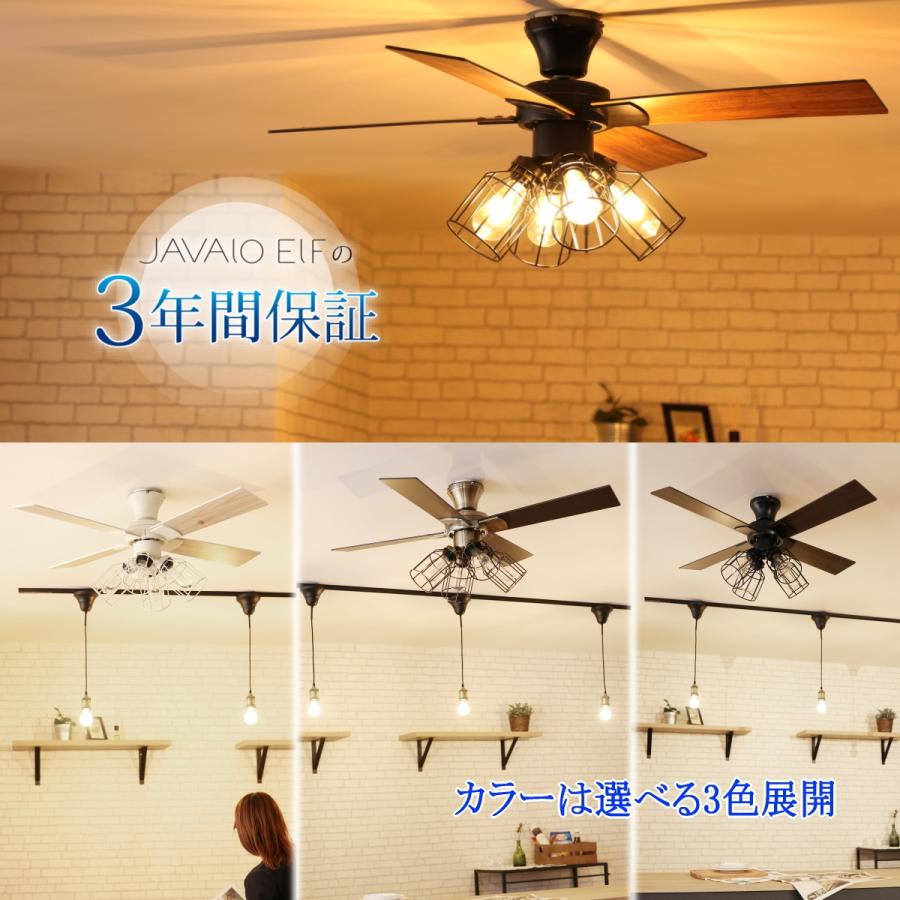 JAVALO ELF ジャヴァロエルフ シーリングファン JE-CF003 全3色