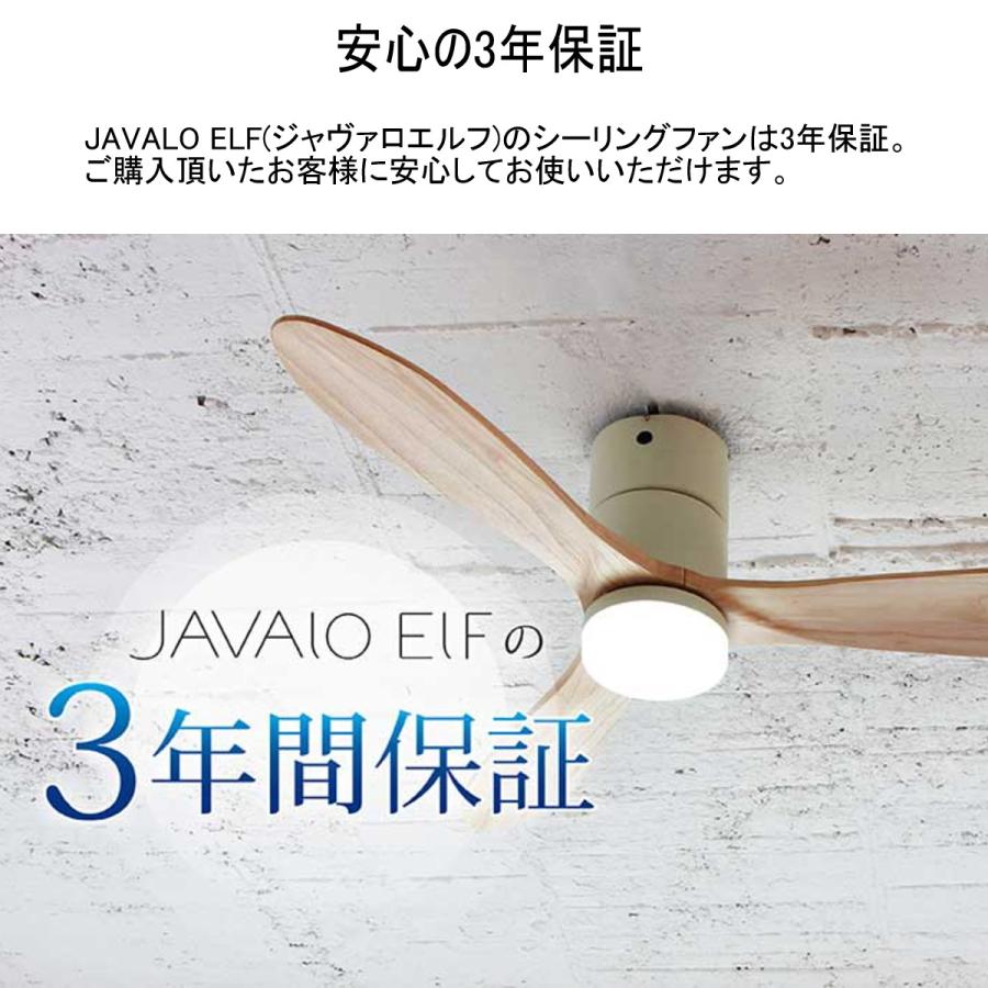 新品未使用 JAVALO ELF シーリングファン JE-CF004M ホワイト Modern Collection LED シーリングファン REAL wood blades (昼