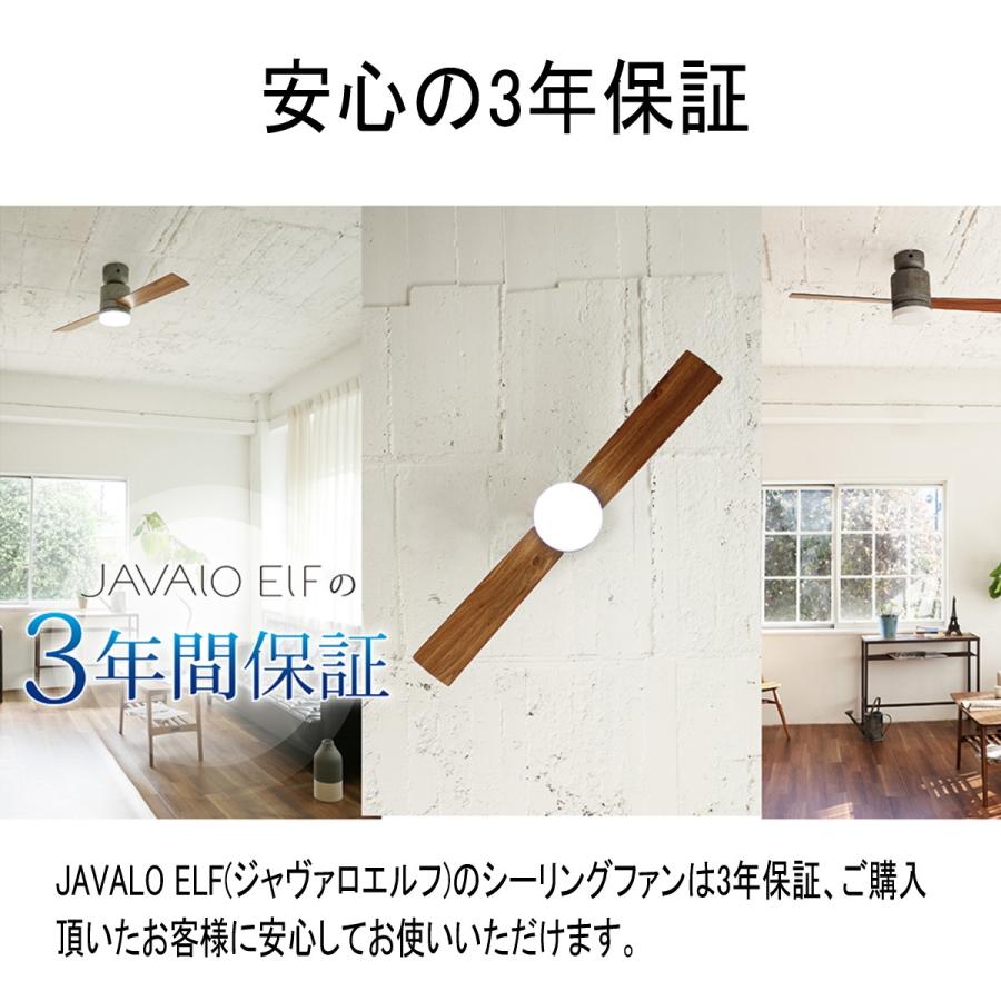 JAVALO ELF ジャヴァロエルフ シーリングファン JE-CF005M 全2色 2