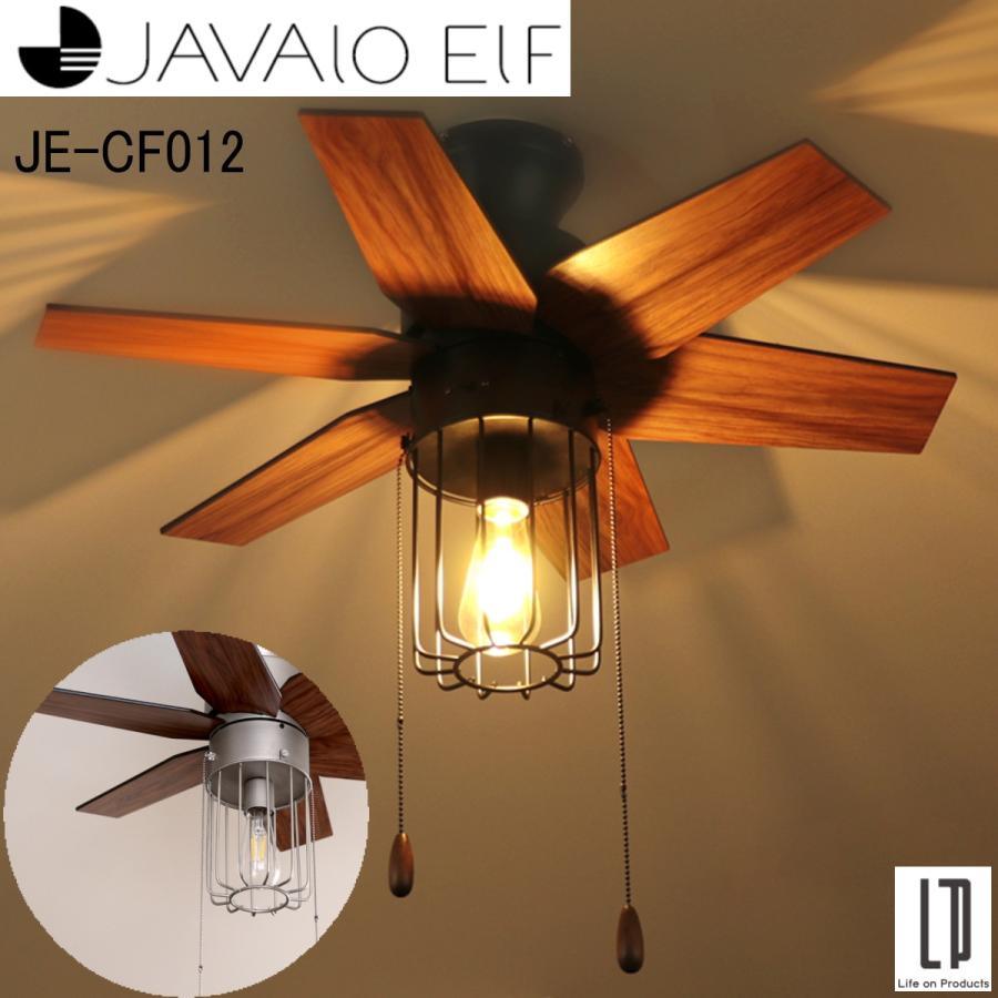 JAVALO ELF LED シーリングファン　3枚ブレード ライト・照明 JAVALO ELF LED シーリングファン 3枚ブレード