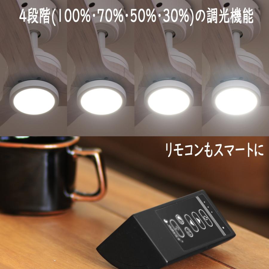 JAVALO ELF ジャヴァロエルフ シーリングファン JE-CF044 全2色 DCモーター LED 調光 3年保証_5