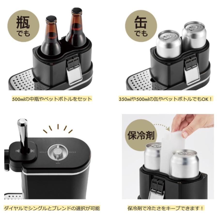 Toffy ラドンナ | K-BE1 ビアカクテルサーバー 全2色 家庭用