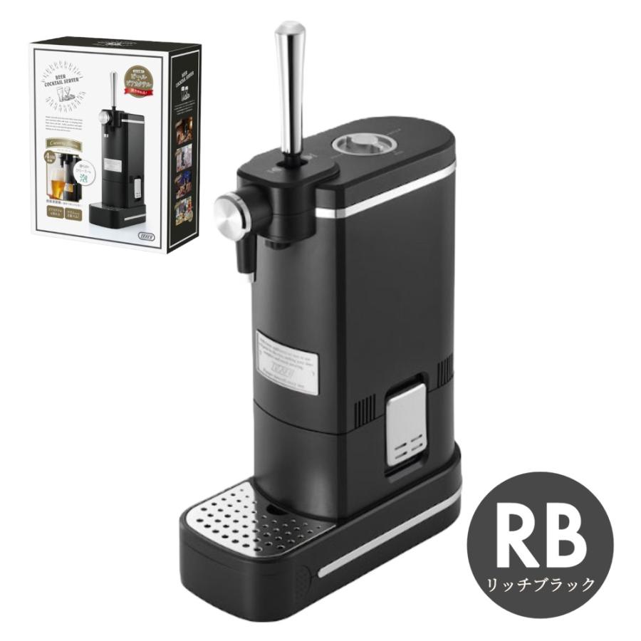 Toffy ラドンナ | K-BE1 ビアカクテルサーバー 全2色 家庭用