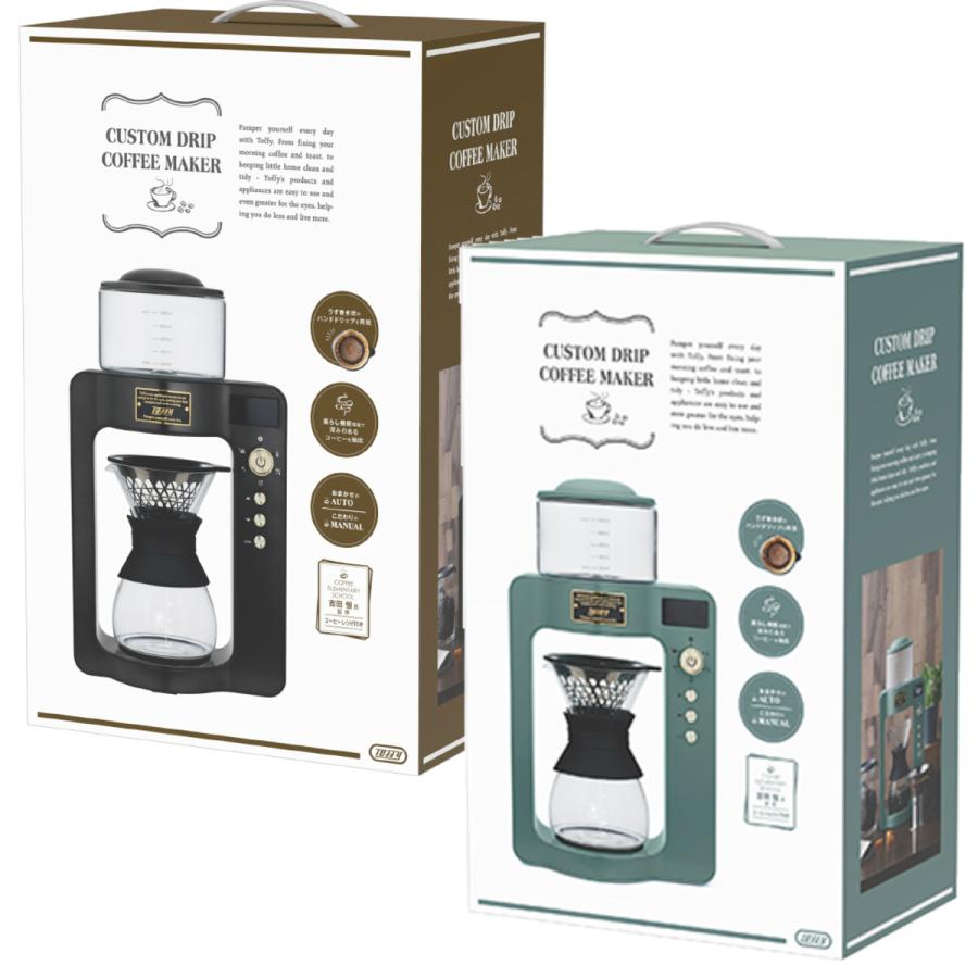 Toffy カスタムドリップコーヒーメーカー K-CM6 全2色 | 容量