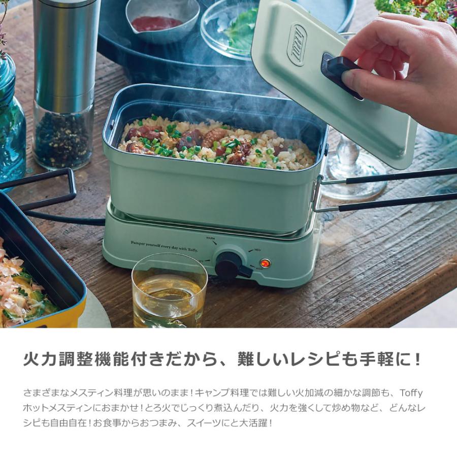 Toffy ホットメスティン 全5色 | 1.0l 1.5合 電気式 直火対応 車中泊 キャンプ アウトドア ソロキャン 野営 クッカー｜i-shop-sakura｜04