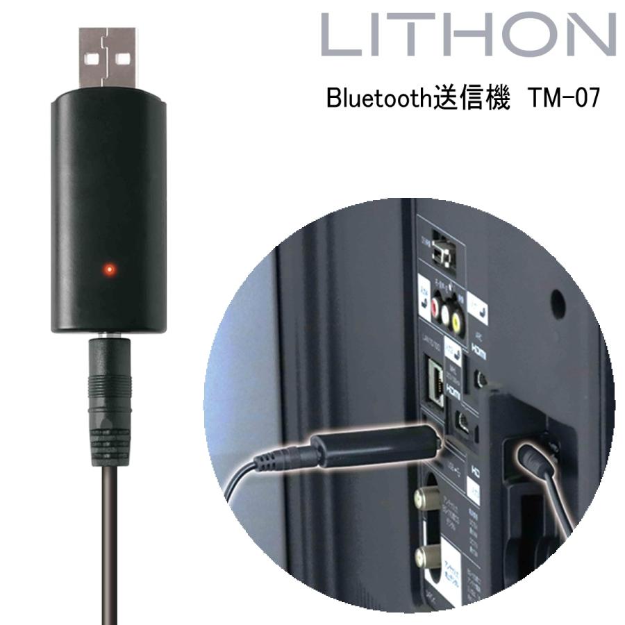 LITHON（ライソン） KABT-007B Bluetooth送信機 TM-07 Bluetooth テレビの音を無線で送信 USB電源 ...