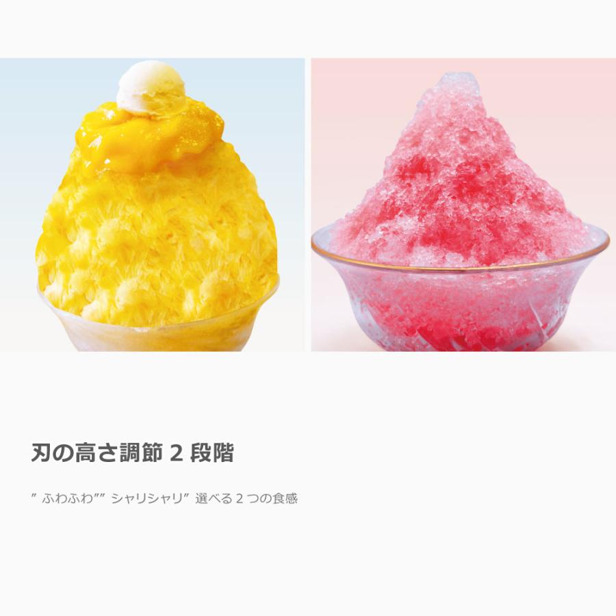LITHON（ライソン） 電動かき氷器 シャリふわ | KDDE-010W 選べる食感