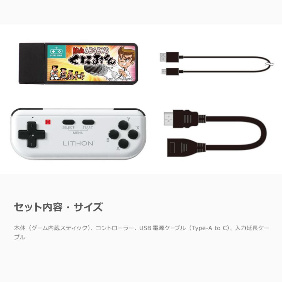 LITHON（ライソン） レトロスティック 熱血LEGEND くにおくん | KTFC