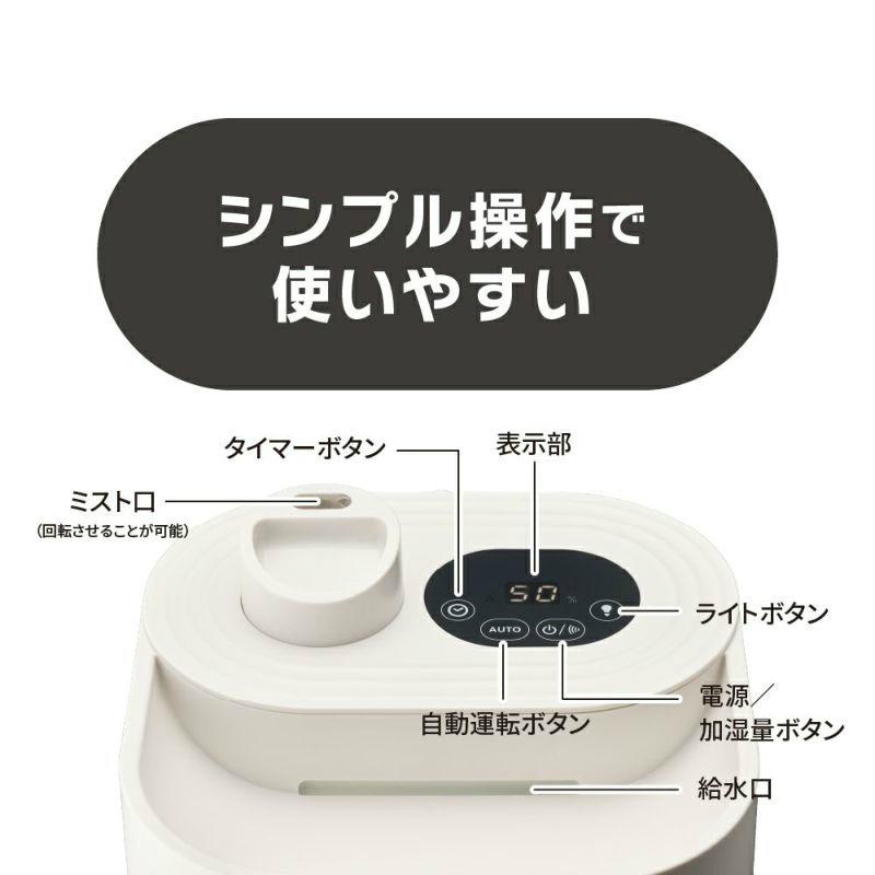 DOSHISHA 超音波加湿器 KWZ-262 WH | 湿度センサー搭載 加湿量 DOSHISHA 超音波加湿器 KWZ-262 WH | 湿度センサー搭載 加湿量
