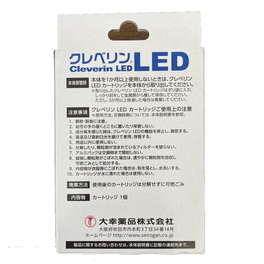 DOSHISHA 大幸薬品 クレベリンLED 交換用カートリッジ LED-010 DOSHISHA 大幸薬品 クレベリンLED 交換用カートリッジ LED-010