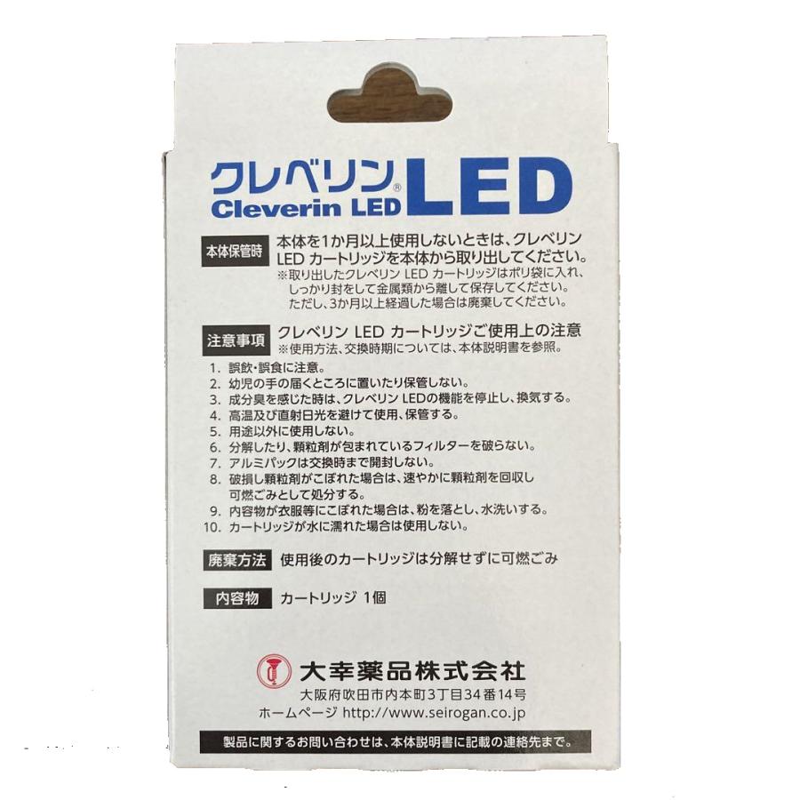 大幸薬品 クレベリンLED 交換用カートリッジ LED-010 | 加湿器用カートリッジ ドウシシャ LED010｜i-shop-sakura｜08