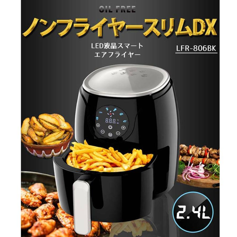 Onlife オンライン生活 ノンフライヤースリムdx Lfr 806bk 2 4l 電気フライヤー 油分カット ヘルシー I Shopさくらpaypayモール店 通販 Paypayモール