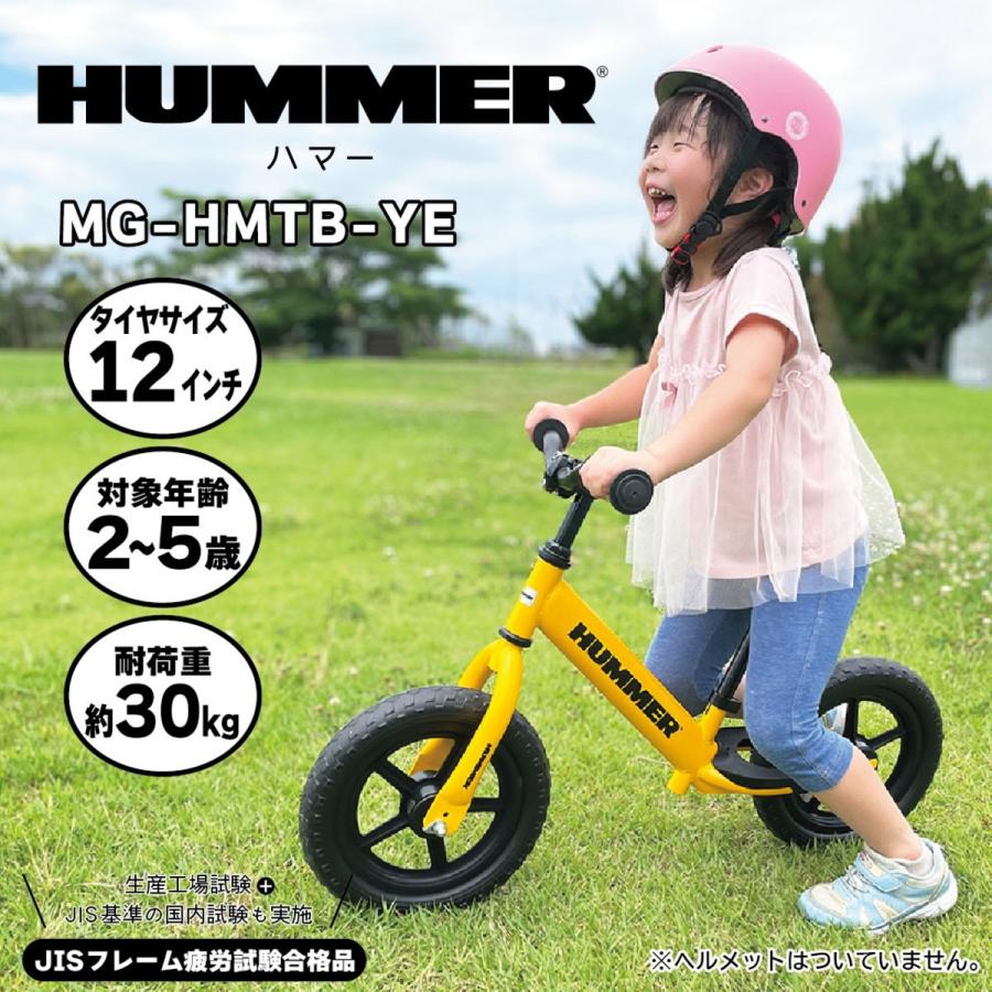 ミムゴ HUMMER(ハマー) MG-HMTB-YE トレーニーバイク 12インチ イエロー キッズ キックバイク｜i-shop-sakura｜02
